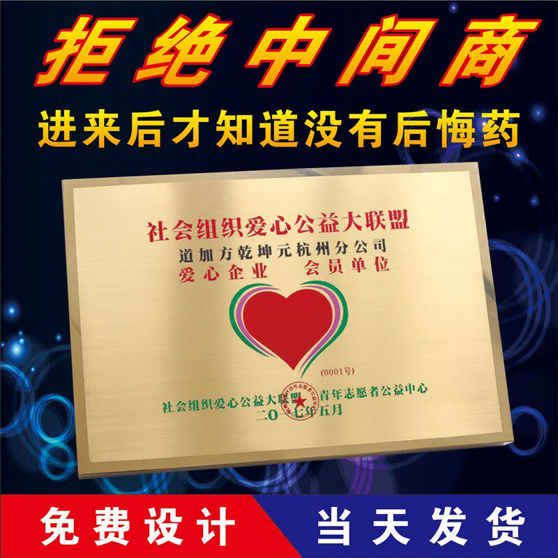 铜牌定做定制公司牌广告牌不锈钢招牌腐蚀UV打印钛金牌匾烤漆厂牌