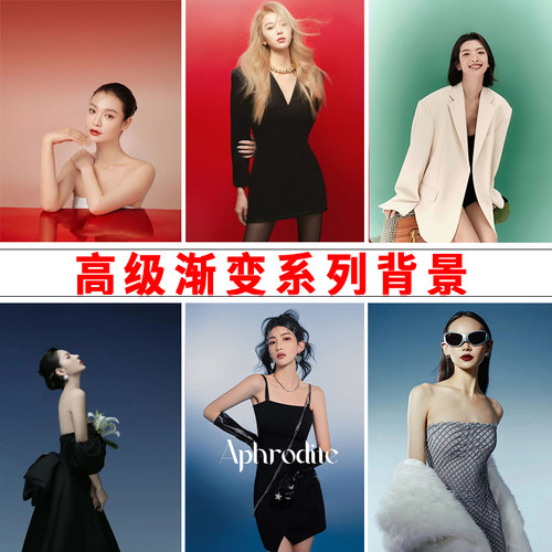 渐层背景纸拍照装饰道具背景布高级感照相馆摄影艺术写真拍摄背景