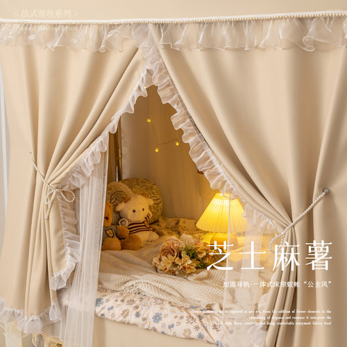 橘喵 法式奶油风床帘u型轨道宿舍上下铺强遮光窗帘大学生寝室蚊帐