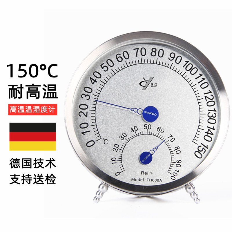 150耐高温工业烤箱发酵用不锈钢耐高温机械温度表高精度湿度计