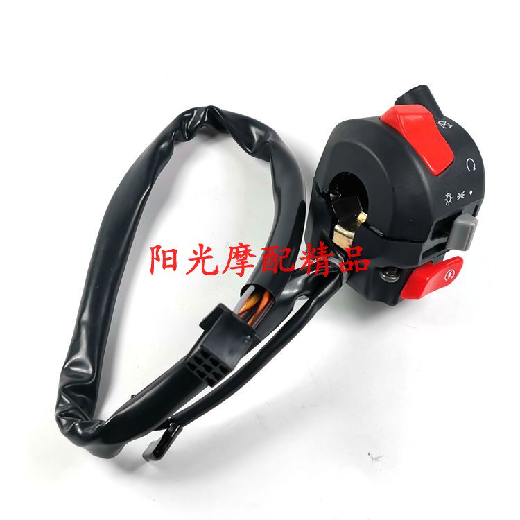 适用GN125-3 HJ125-18C宝逸国四机车左手把开关右手把开关把座