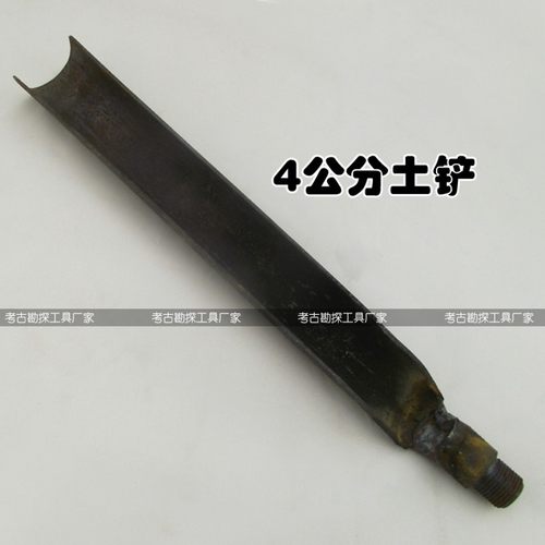 考古洛阳铲 土铲头 炮眼铲 勘探洛阳铲铲头 半圆铲 扎杆铲子土铲