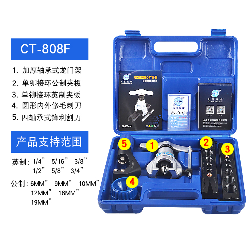 大圣CT-8偏心扩口器-19mm空调铜管扩喇叭口工具装扩孔器扩管