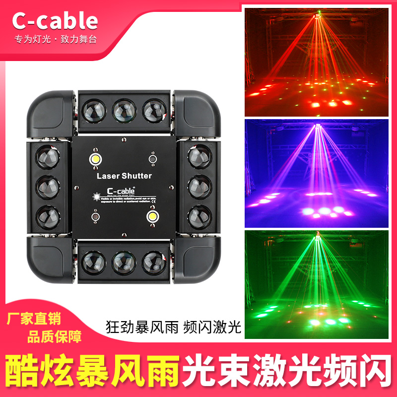 新款 ktv闪光灯舞台灯光 酒吧灯 镭射光束图案旋转声控七彩灯 LED