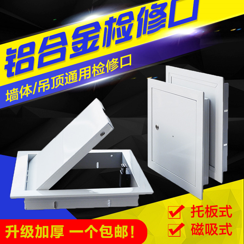 铝合金吊顶检修口盖板400天花检查口中央空调维修孔墙面管道装饰