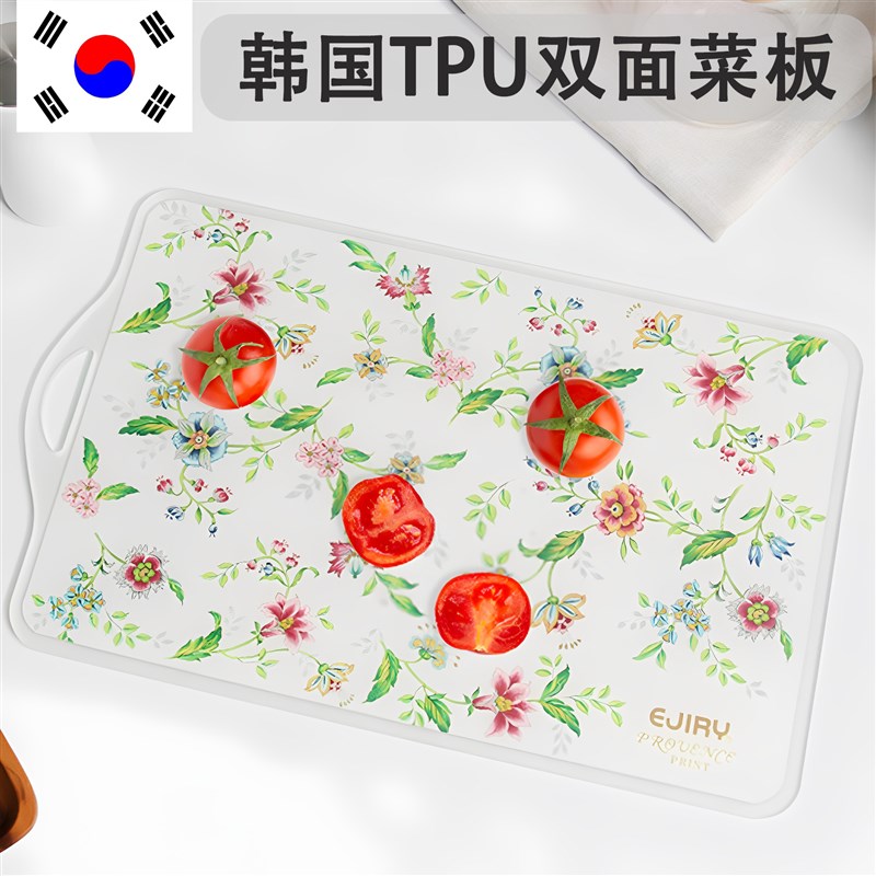 砧板抗刀痕防霉面TPU切水果菜板案板宝宝辅食粘板