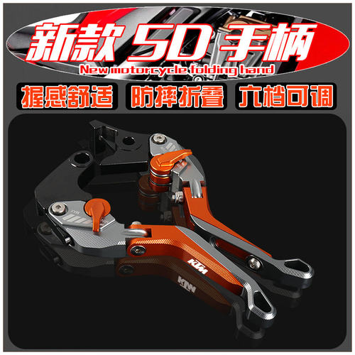 适用KTM DUKE 390 250 125 200 RC390 200改装刹车牛角离合手把