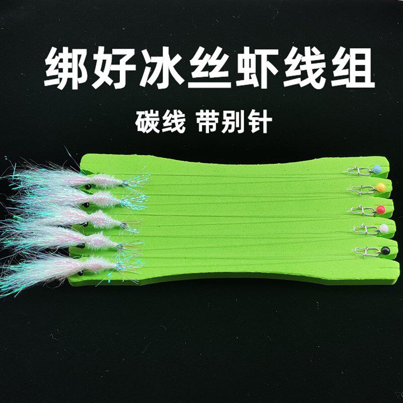 银甲冰丝虾绑好线组套装飞蝇钩  路亚微物毒虾翘嘴青稍仿生虾假饵