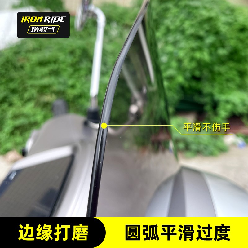 适用轻骑晓胜奥罗拉1改装挡风玻璃复古踏板前挡风风挡玻璃