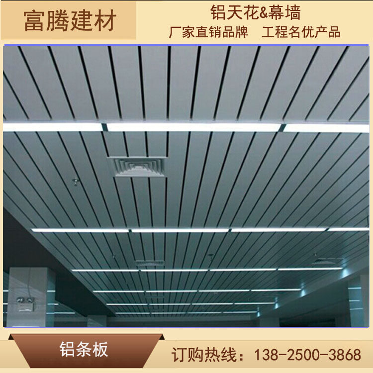 厂家供应100 150 200 300白色铝合金长条扣板吊顶天花防风铝条板