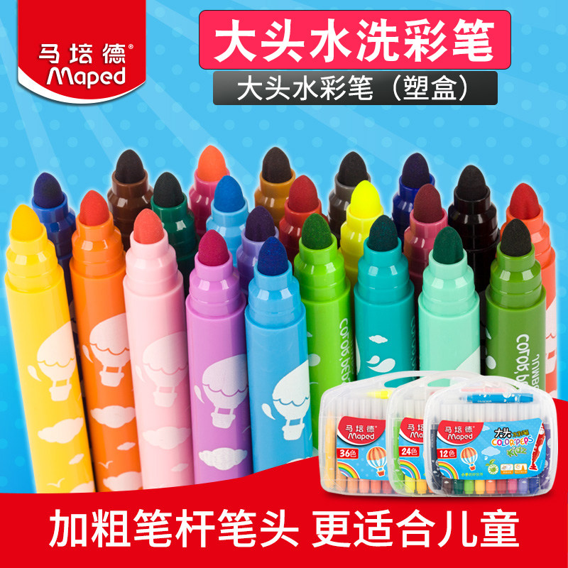 马培德大头水彩笔儿童安全无毒画画笔彩色24色套装幼儿园可水洗小