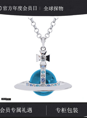 【官网正品】西太后新款30mm珠高标logo立体薇薇安土星项链女