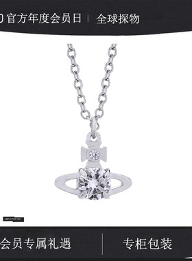 【官网正品】西太后经典款四爪锆石土星项链男女同款耳钉