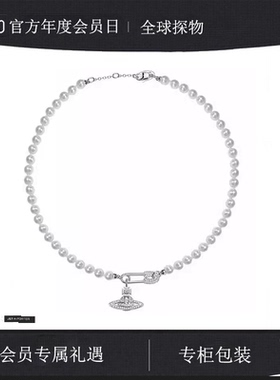 【官网正品】西太后土星珍珠别针银色带钻锁骨项链明星同款颈链