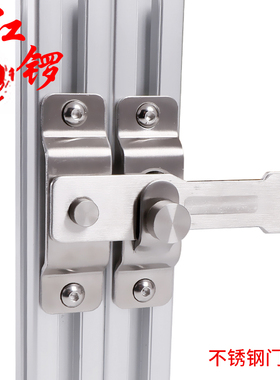 红锣工业铝型材配件门框插销锁30304040铝型材门配件50不锈钢搭扣