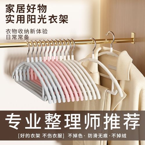 防滑无痕植绒衣架整理师专用包布衣架绒面不伤衣物挂衣晾衣架衣撑