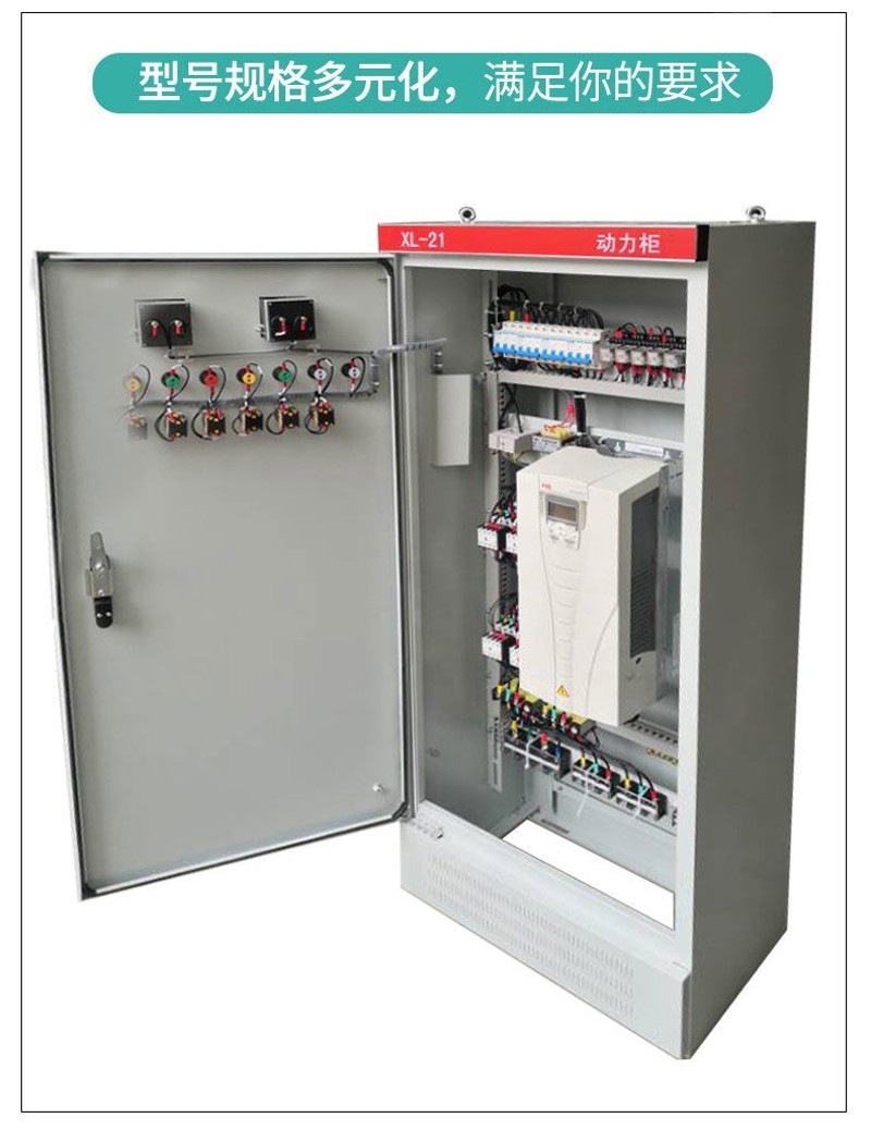 XL21动力配电柜控制柜落地配电箱电控柜动力配电箱变频器操作柜