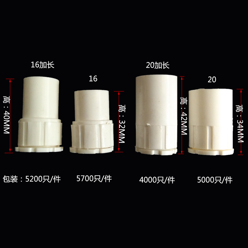 pvc线管螺接罗接头锁母加厚盒接锁扣加长杯梳穿线管032国标