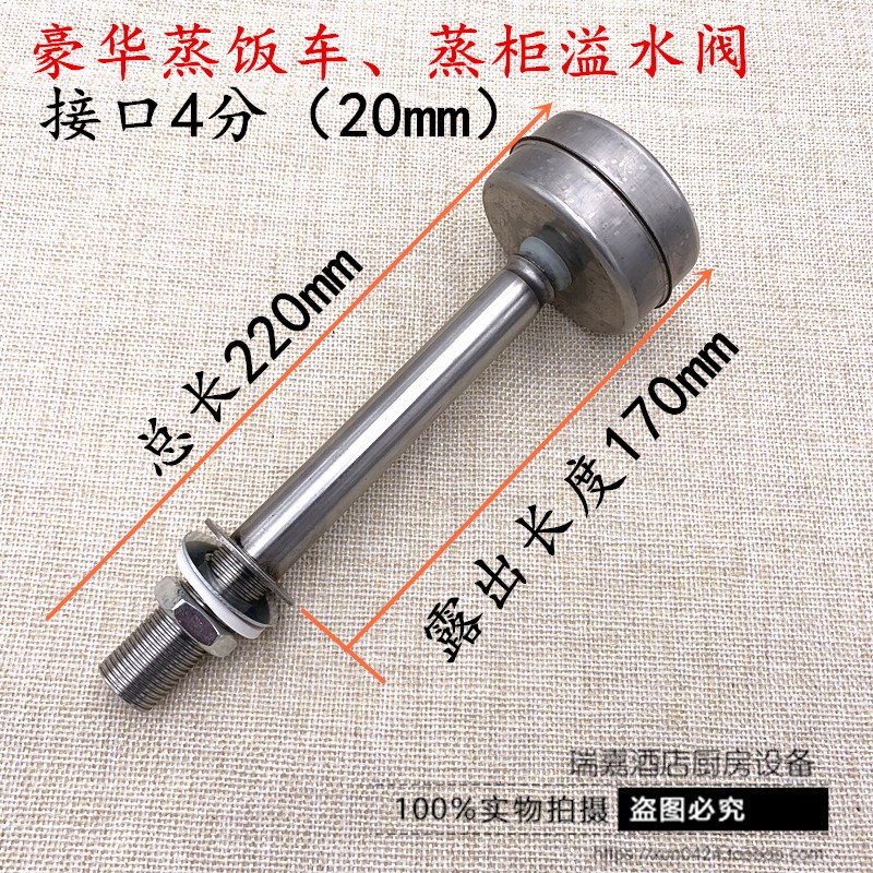 宇王美厨伊德欣御丰豪华蒸饭车蒸柜蒸饭机溢水防溢满溢水口