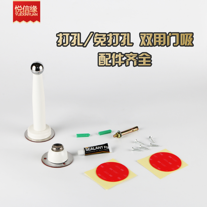 悦信缘免打孔加长门吸不锈钢强磁门碰门档防撞卫生间门顶地吸门阻