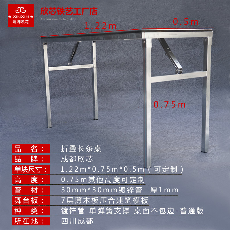 简易折叠桌耐用高脚桌便携式培训桌签到桌子婚庆迎宾桌会议桌