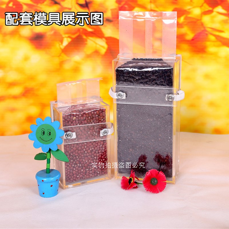 大米模具 米砖模具 杂粮模具 大米真空袋 方砖成型模具 1斤装