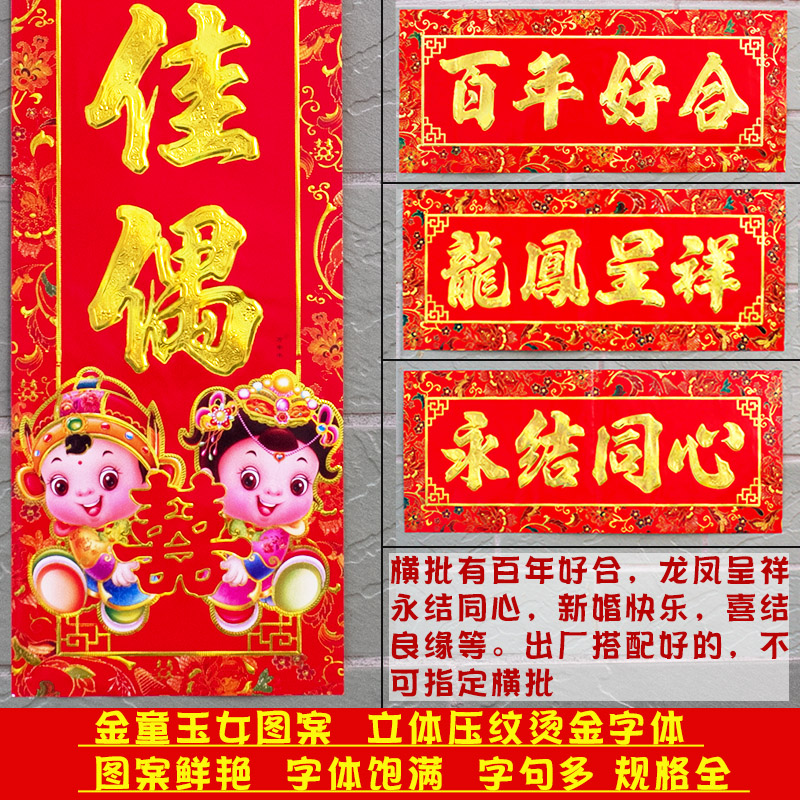 结婚对联娘家嫁女儿大门婚庆女方家出嫁喜联婚联门联小门对子农村