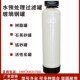 水预处理设备锰砂石英砂活性炭过滤罐井水河水前置预处理软化设备