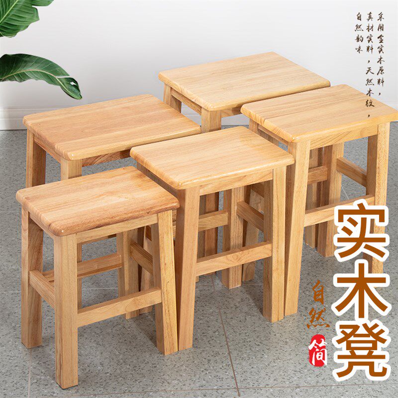 实木大方凳加固凳高度45cm家用凳工厂办公凳饮食店板凳学校培训凳
