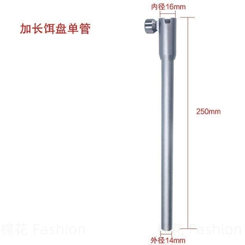 钓箱拉饵盘支架饵盆配件饵盘架座单管饵盒饵料盆不锈钢杆钓鱼通用