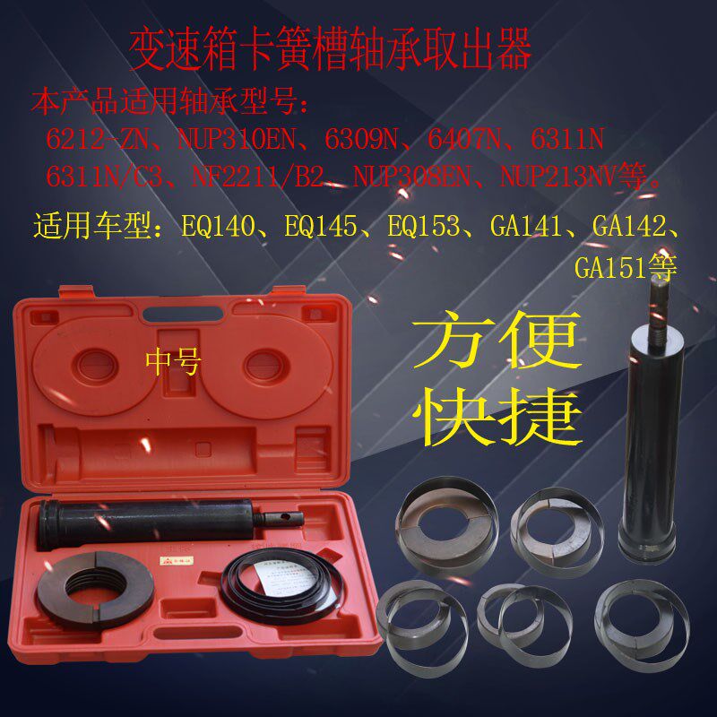 变速箱轴承取出器拆卸工具变速箱卡簧槽轴承取出拆卸器轴承拉拔器