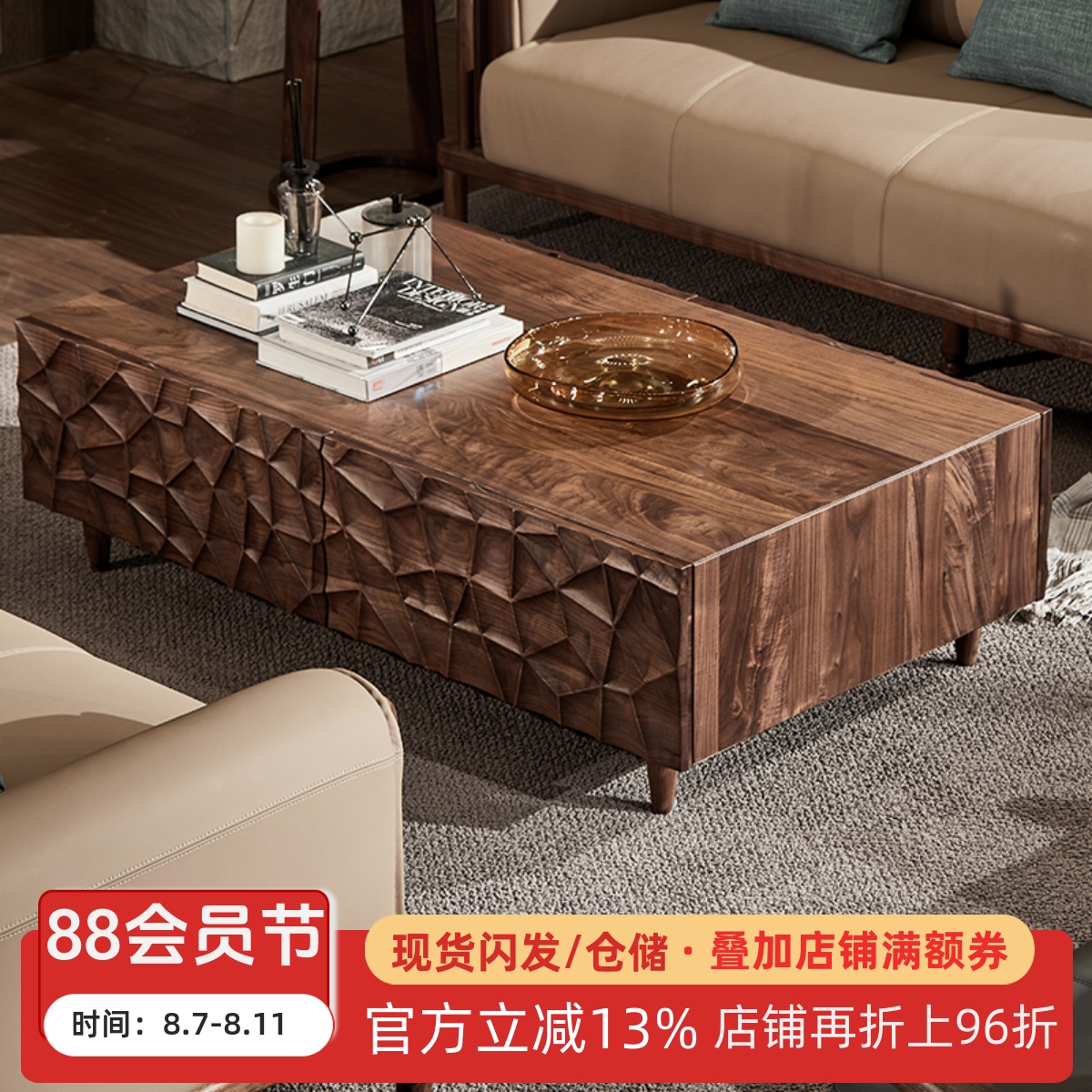 北美黑胡桃木实木茶几电视柜意式简约客厅高级感原木茶几茶桌