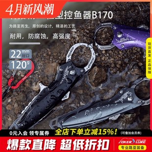 24新款 冶猪轻型控鱼器B170多功能便携防腐高强度溪流路亚钳控鱼钳