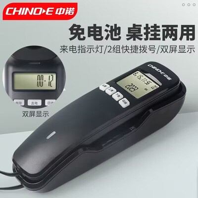 中诺W018双屏来显电话机 壁挂式电话机免电池 有线办公家用座机