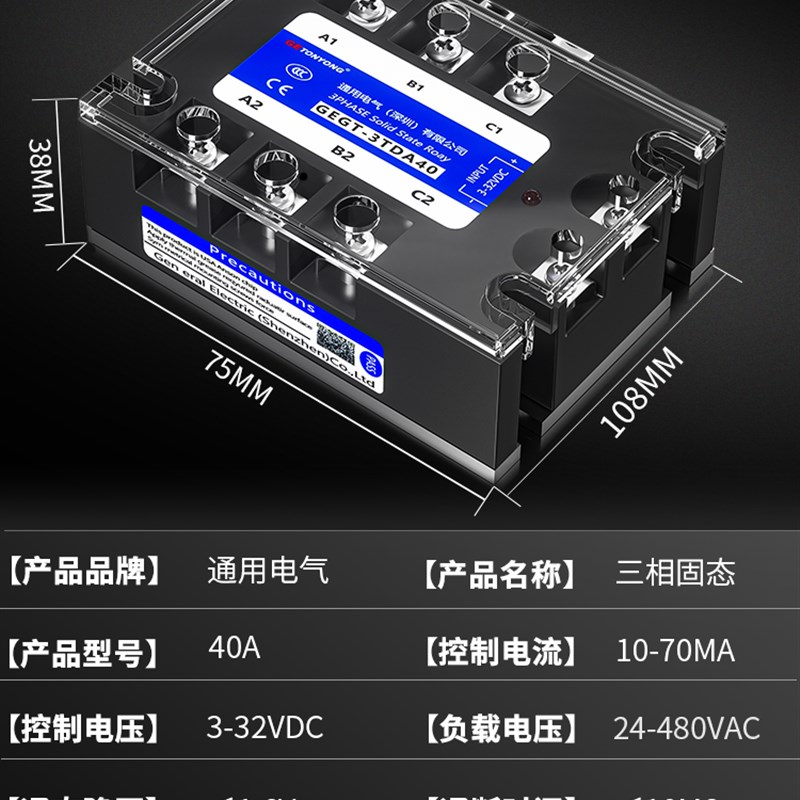100通用SSR三相D固态V继电器0D直流220控3交流工业级2V