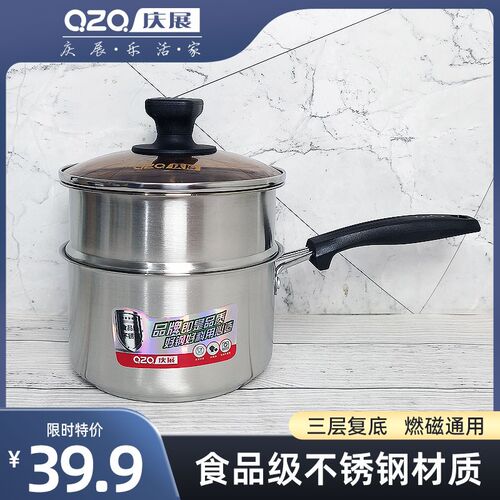 庆展不锈钢奶锅加厚煮面小奶锅迷你小锅泡面辅食锅电磁炉燃气通用