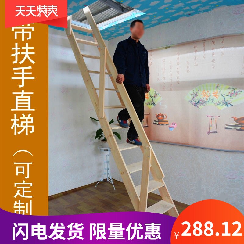 实木梯子阁楼楼梯纯松木直梯家用登高木制质梯别墅复式旋转楼梯子