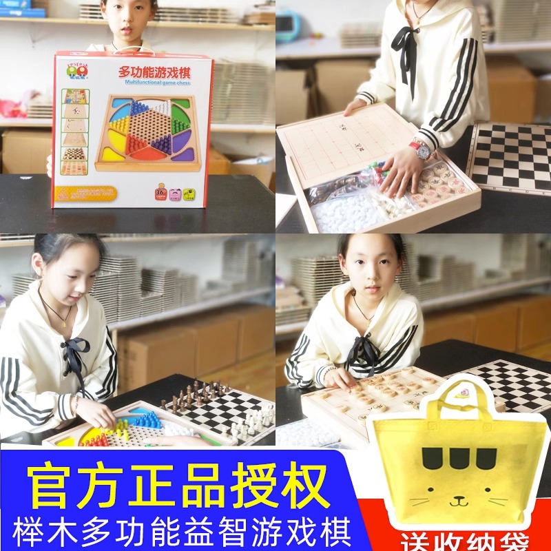 跳棋儿童益智飞行棋木制小学生多合一象棋军棋斗兽棋五子围棋大号