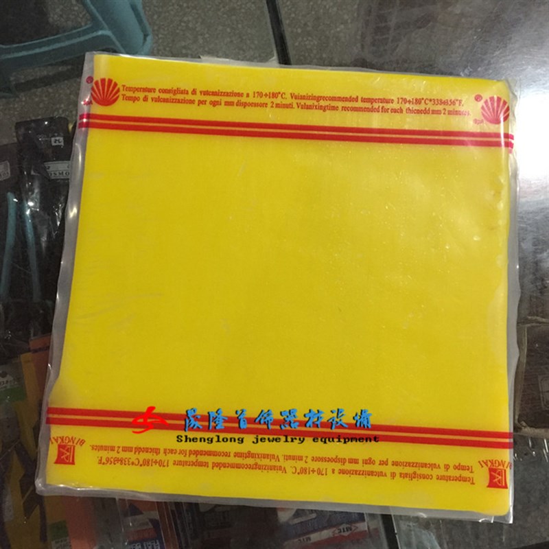 压模胶硅胶开胶模型胶片模具材料注蜡首饰银饰加工制作注蜡模胶盒