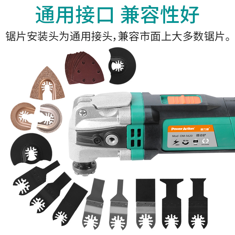 普力捷木工万用宝多功能修边机切割机修整机电铲电动工具装