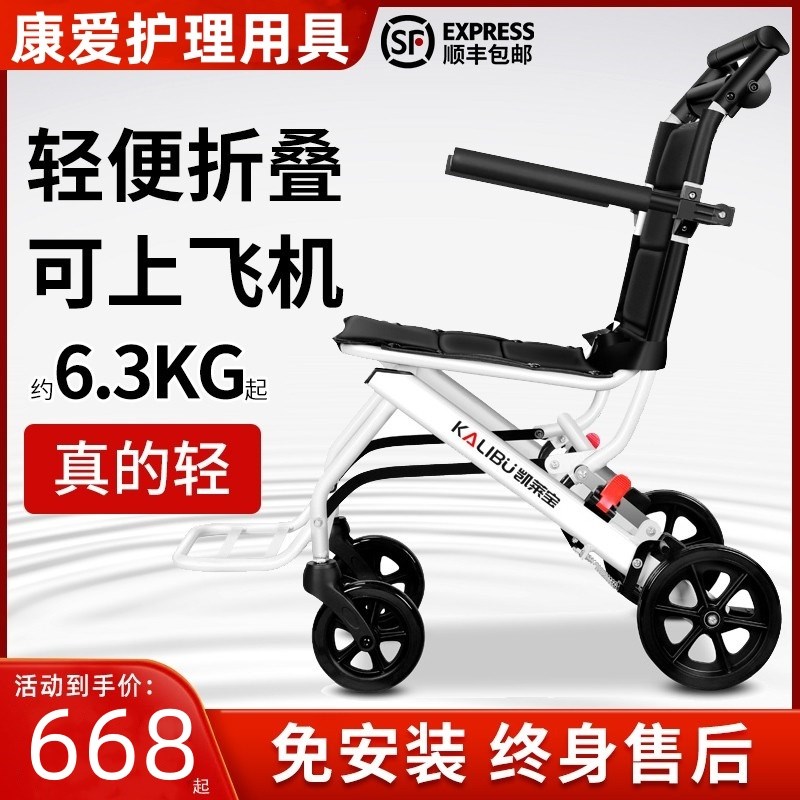 德国出口便携式轮椅代步车小型简易折叠轻便超轻旅行老年人手推车