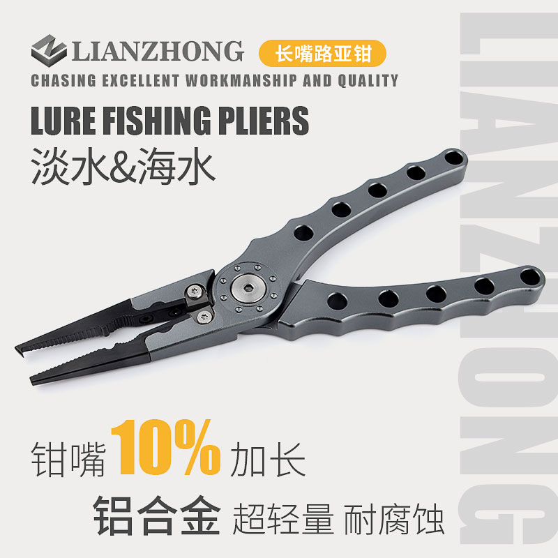 新款多功能长嘴路亚钳 高级铝合金 送钢丝失手绳路亚钳保护钳袋