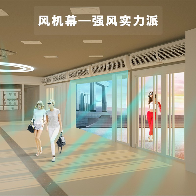 风幕机商用超市冷库门店空气幕阻隔风帘机空气幕门头风闸通用场所