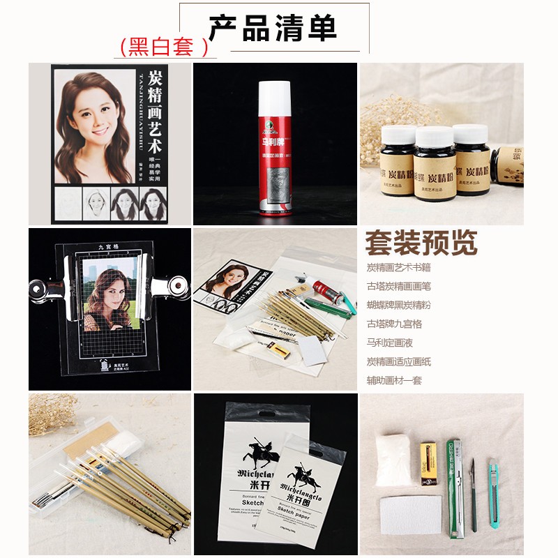 炭精画专业工具画具画材装炭精画材料