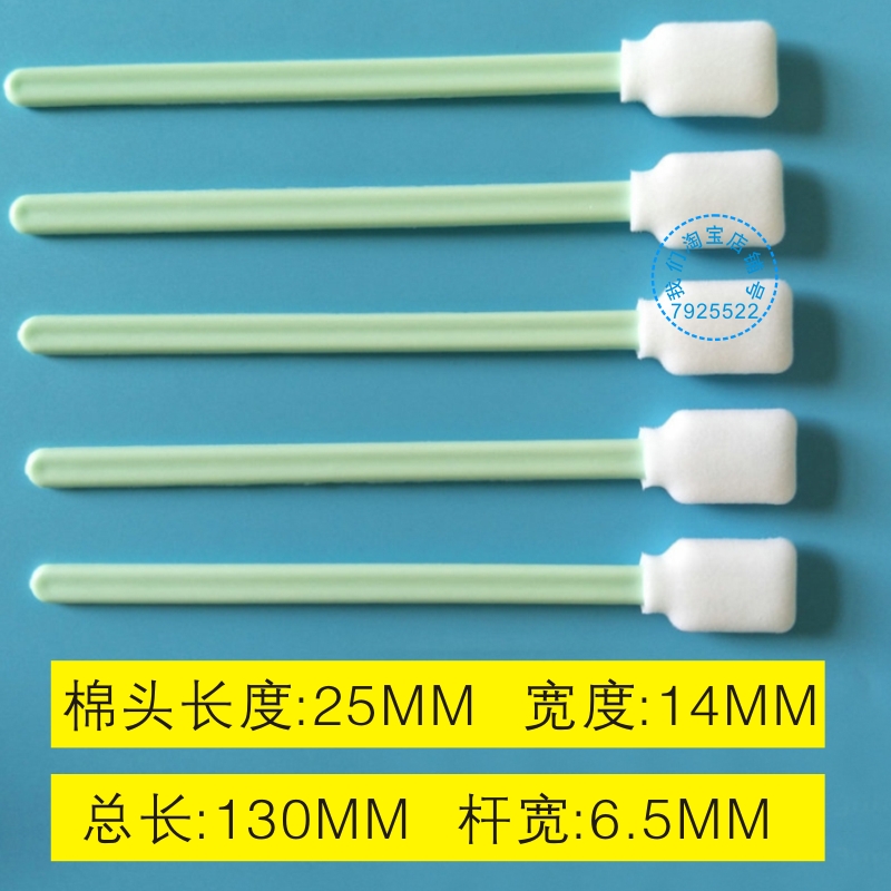 UV平板打印机喷头擦拭棉棒喷绘机写真机擦喷头棉棒墨刷擦拭海棉棒