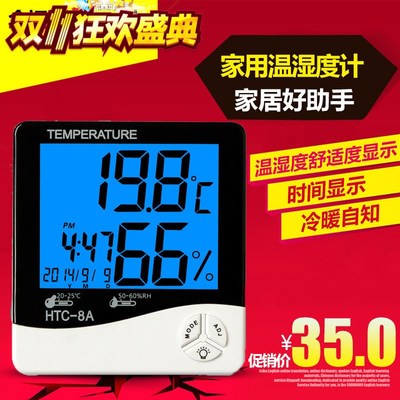 HTC-8A家用室内温湿度计夜光闹铃电子温度计数字高精度温湿度计表