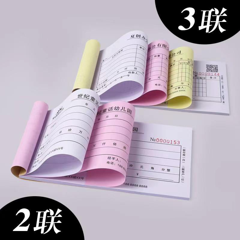 单据定制收据送货单三联两联二联单销货销售清单复写纸出库收款报