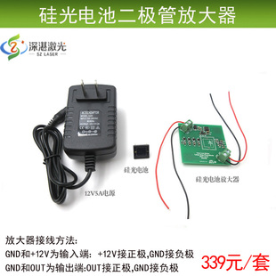 10*10mm硅光电池放大器输入12V输出5V光电二极管带电路板传感器
