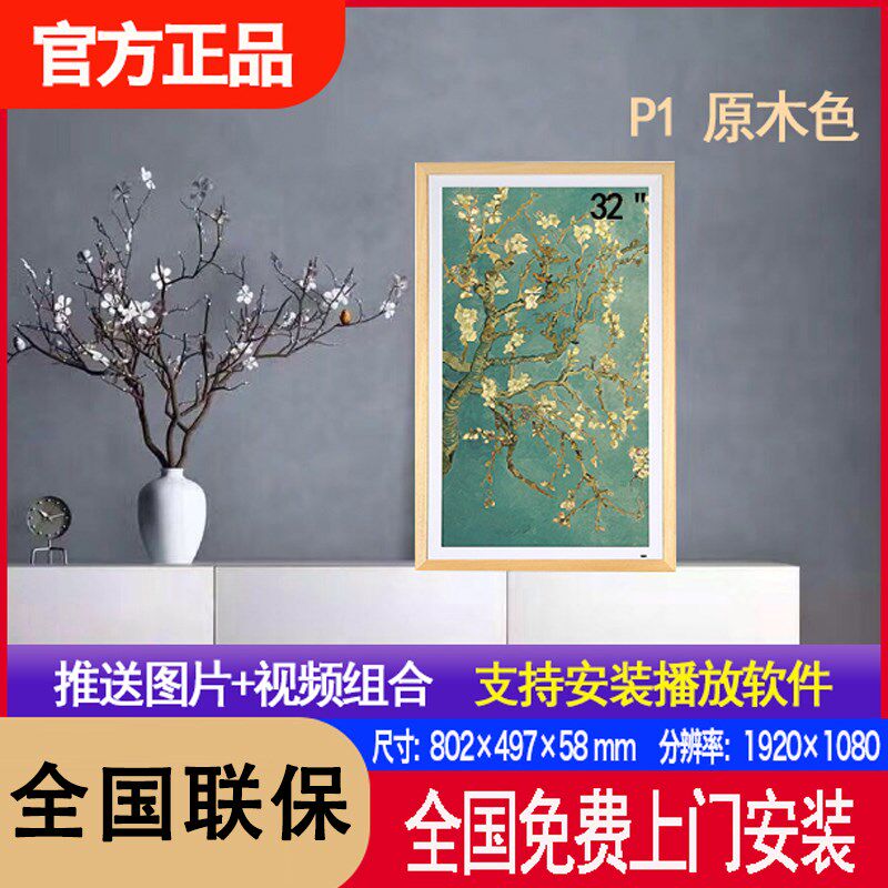BOE/京东方32英寸电子相册S2数码相框艺术挂墙高清画屏类纸显示屏
