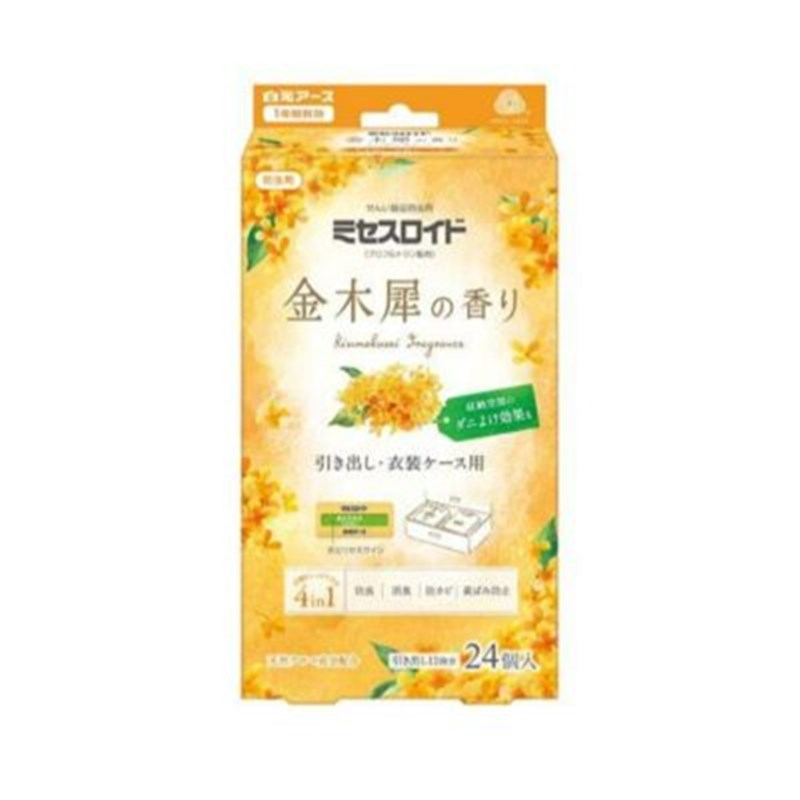 桂花香樟脑丸白元金木犀抽屉衣柜防霉防螨防蛀物驱虫2片